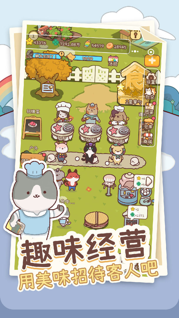 元气动森截图4