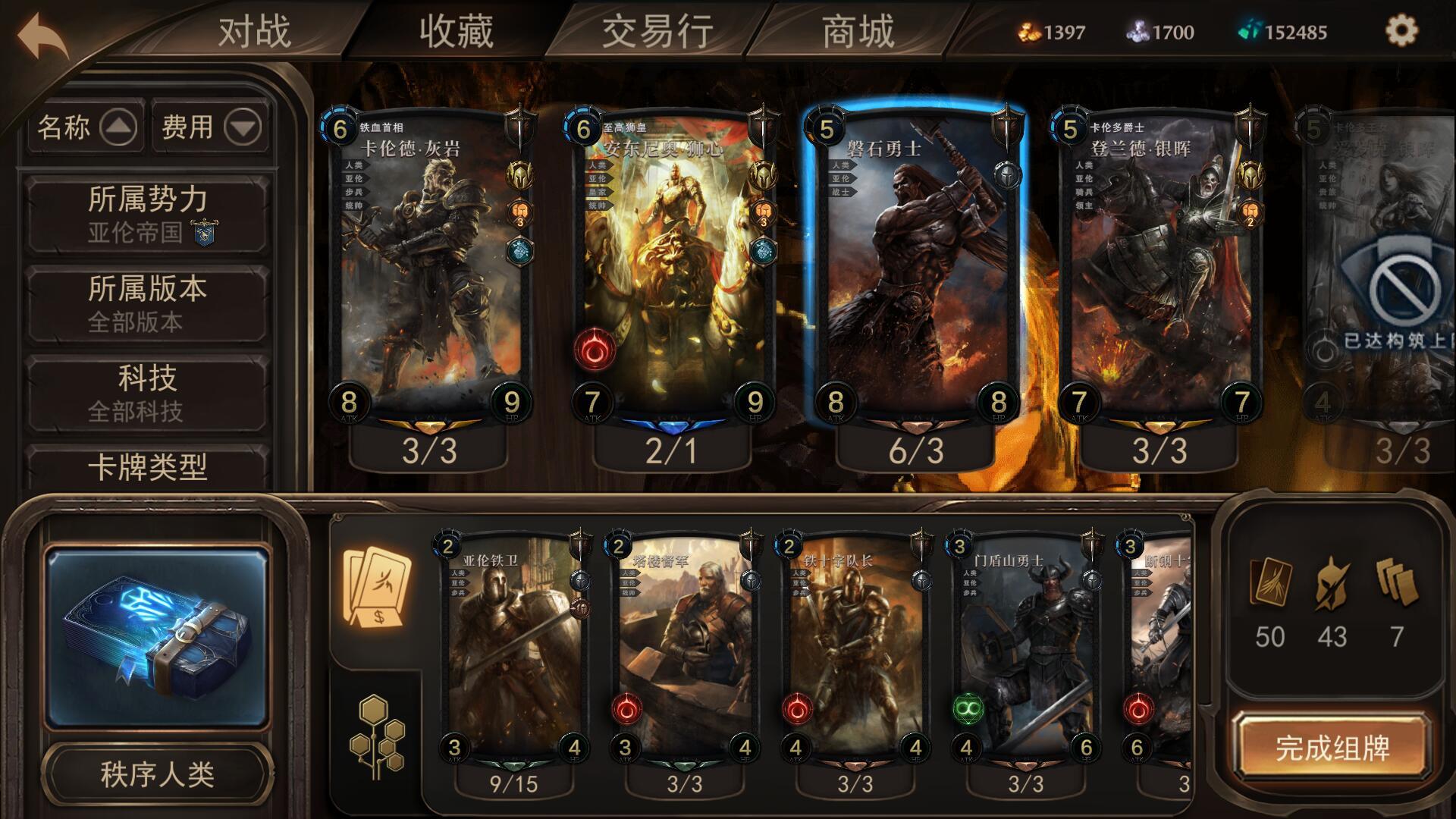 失落的王座截图2