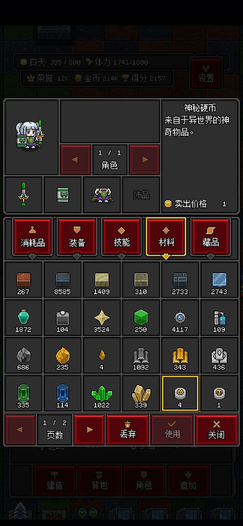 沙盒勇者截图2
