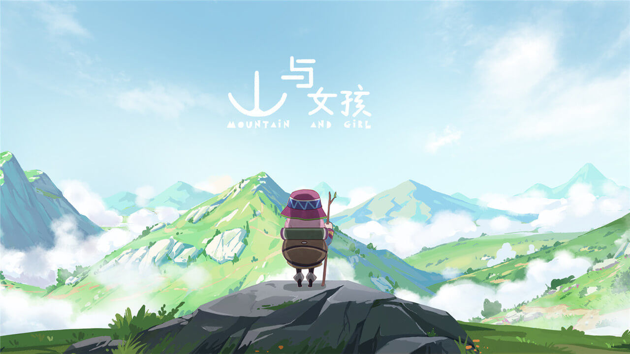 山与女孩截图2