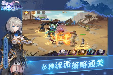 云中幻想截图4