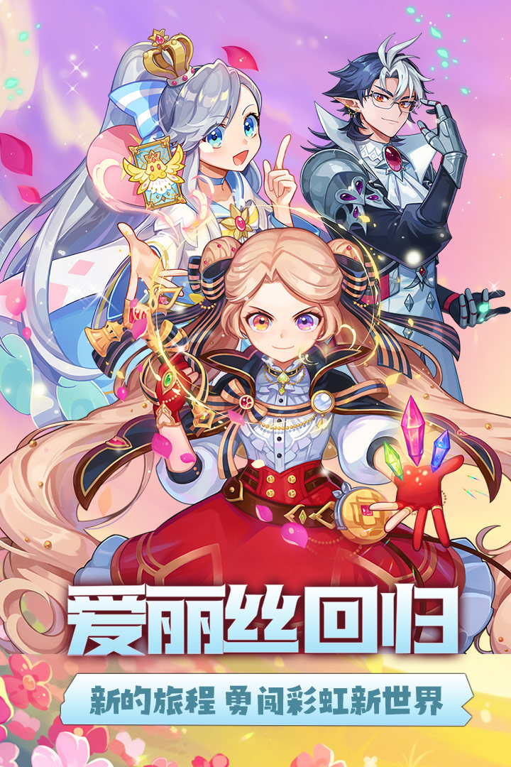 永恒岛截图1