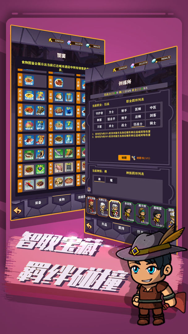 超级未来截图2