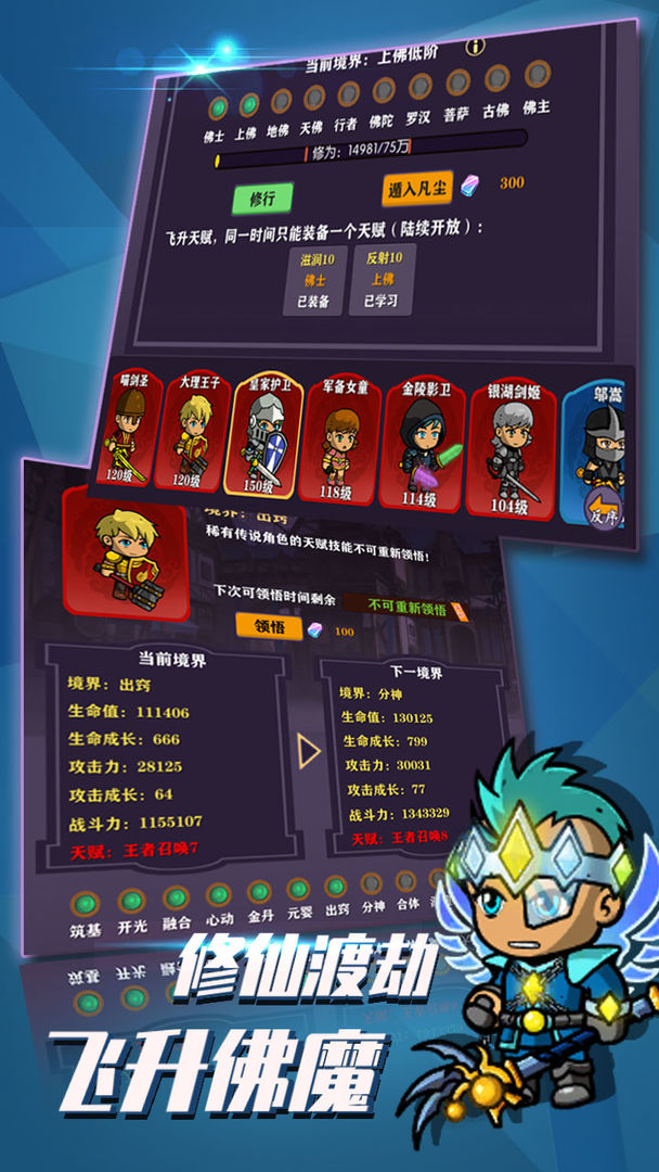 超级未来截图1