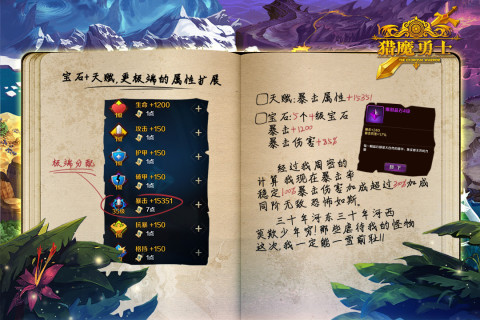 猎魔勇士截图4