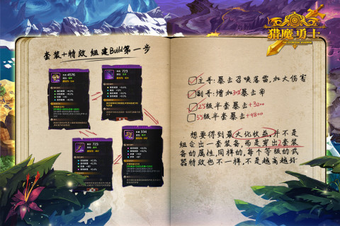 猎魔勇士截图2
