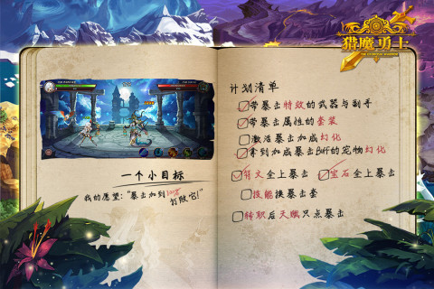 猎魔勇士截图1