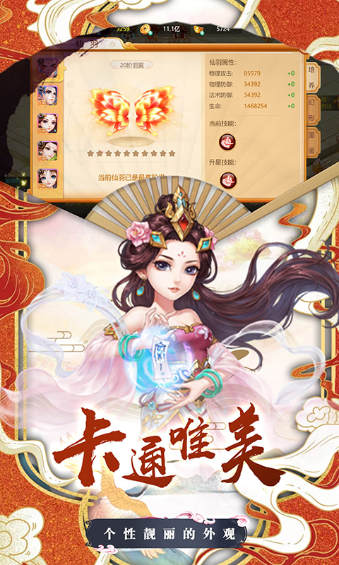 醉西游截图4