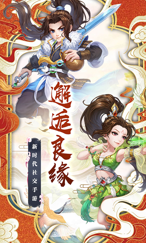 醉西游截图1