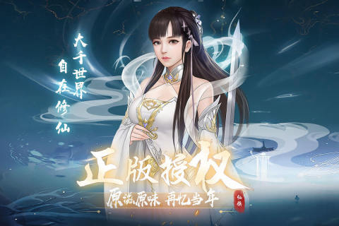 辰东群侠传截图2