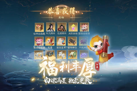 辰东群侠传截图1