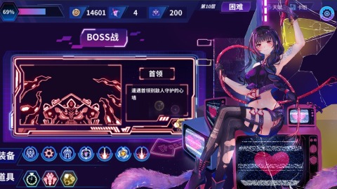 赛博心灵潜入截图2
