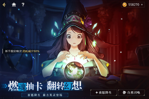 蓝空幻想截图1
