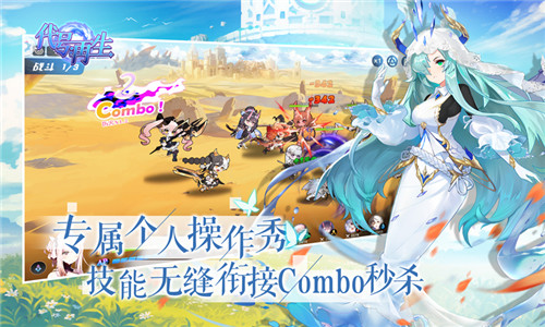代号：再生截图4