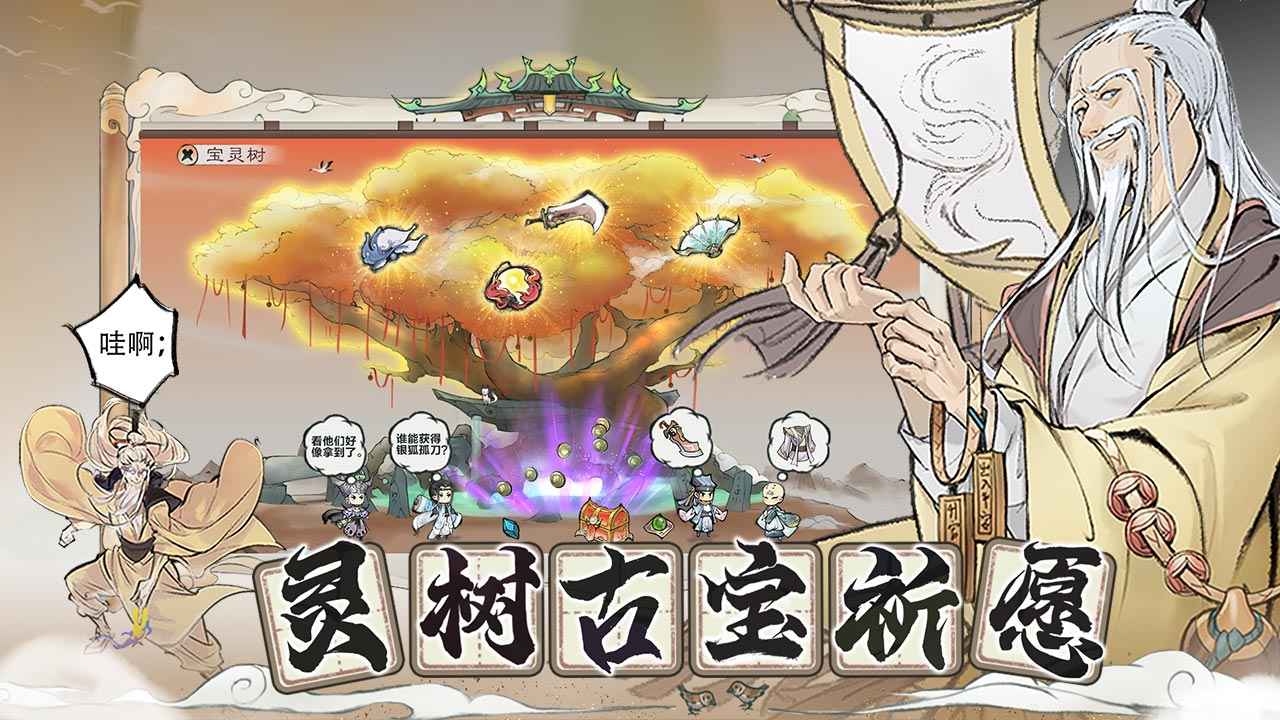 代号我的祖师截图4