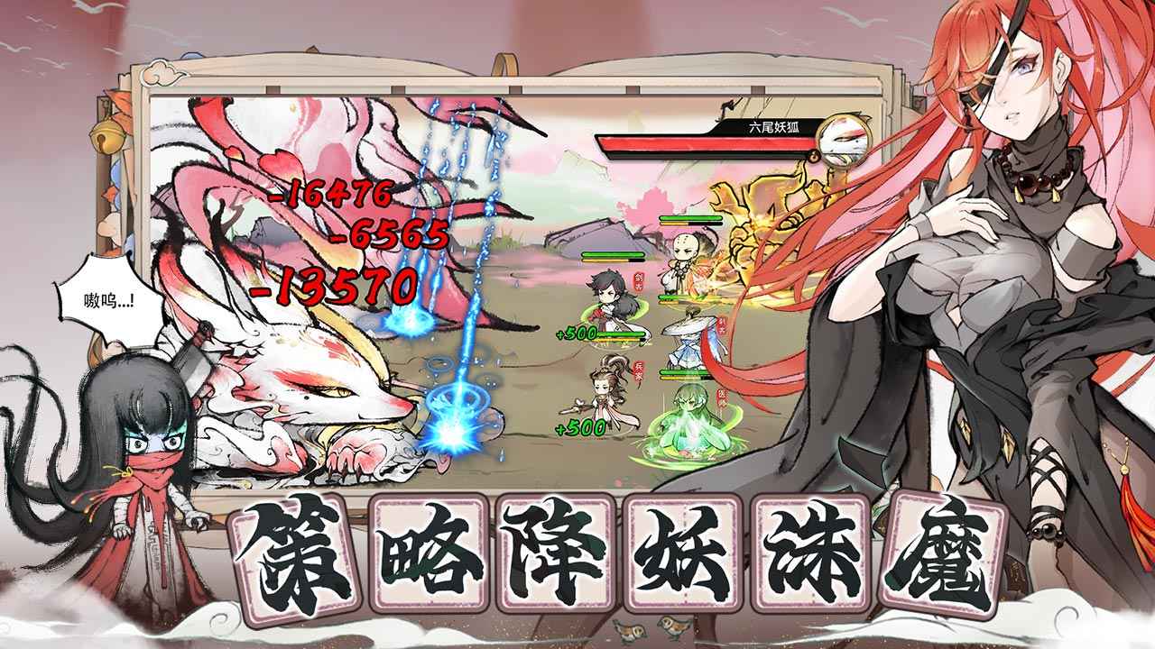 代号我的祖师截图2