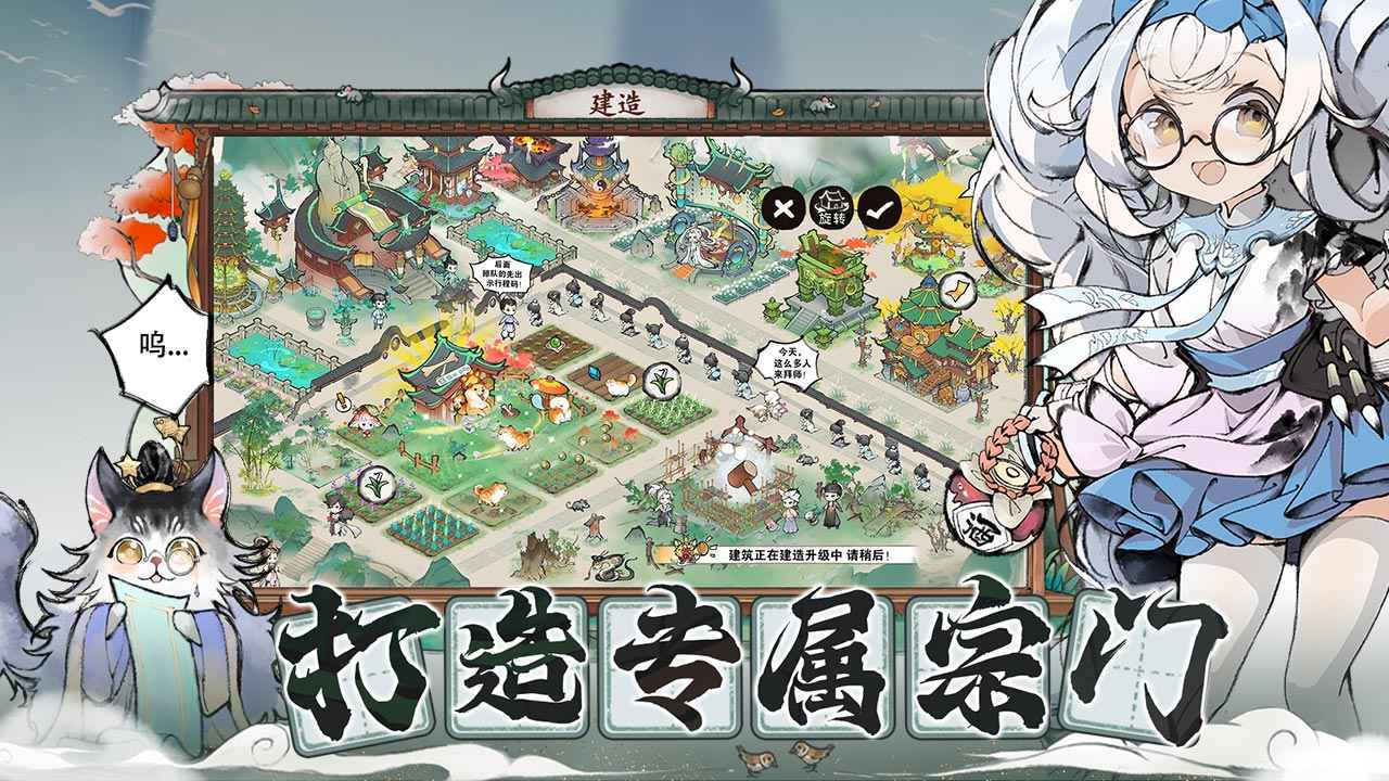 代号我的祖师截图1
