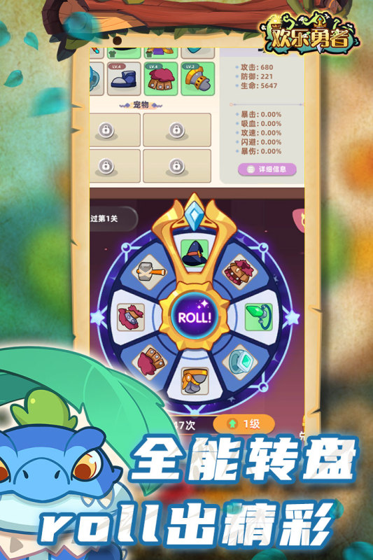 欢乐勇者截图4