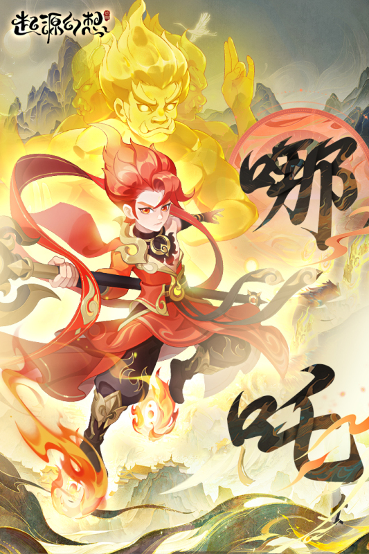 起源幻想截图2