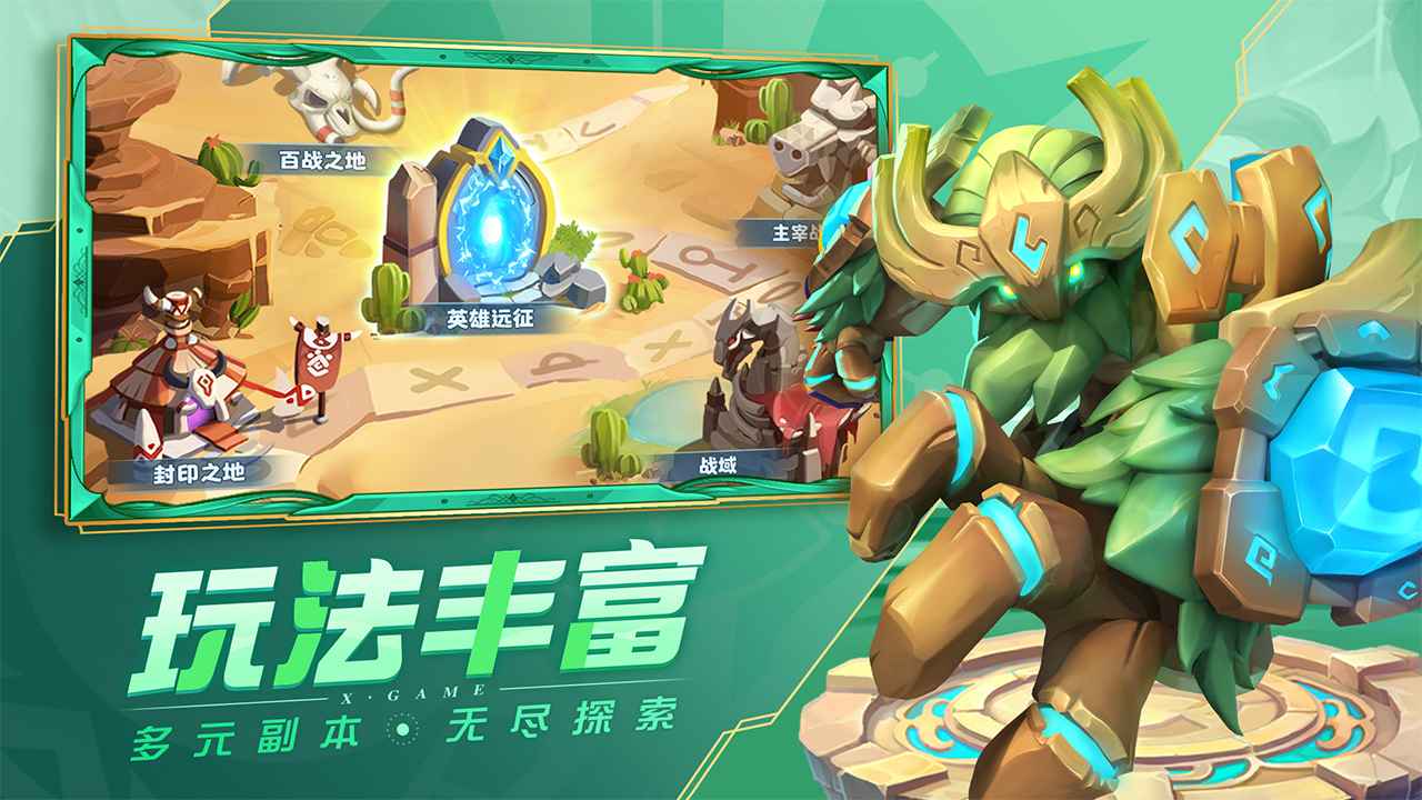 超能世界截图1