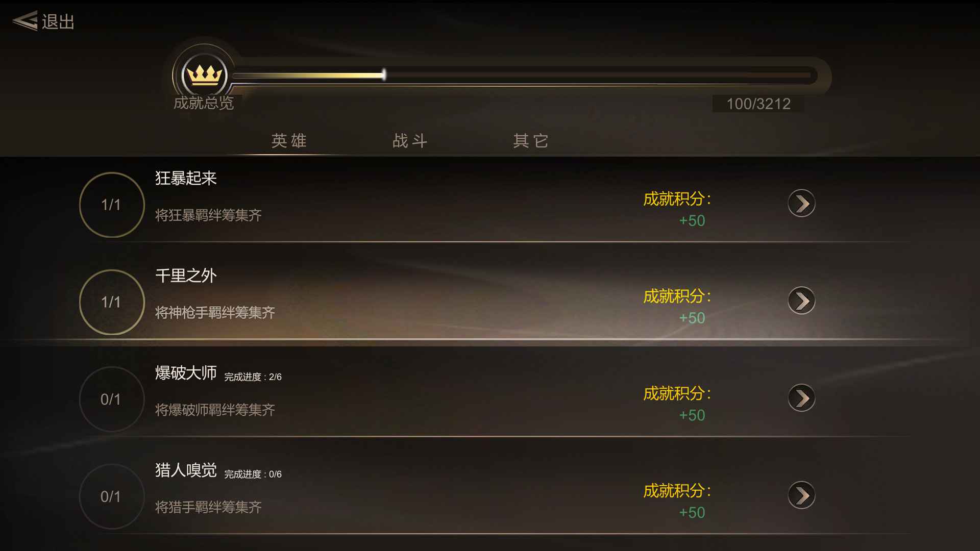 僵尸塔防截图4