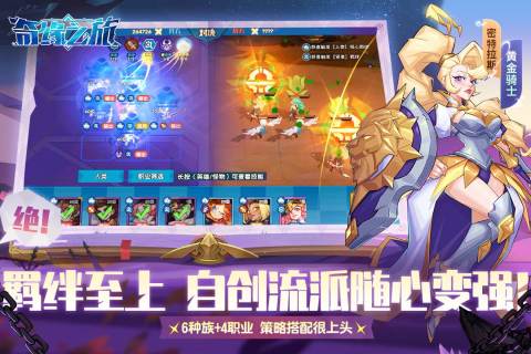 奇缘之旅截图4