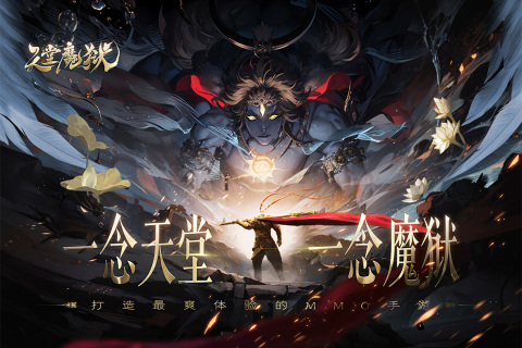 天堂魔狱截图4
