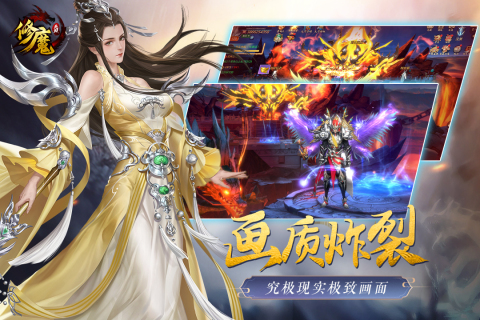 修魔无双截图1