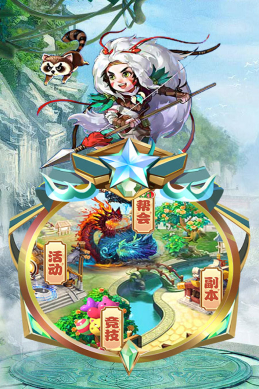 一拳西游截图1