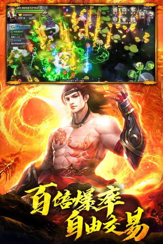 蜀山战神截图4