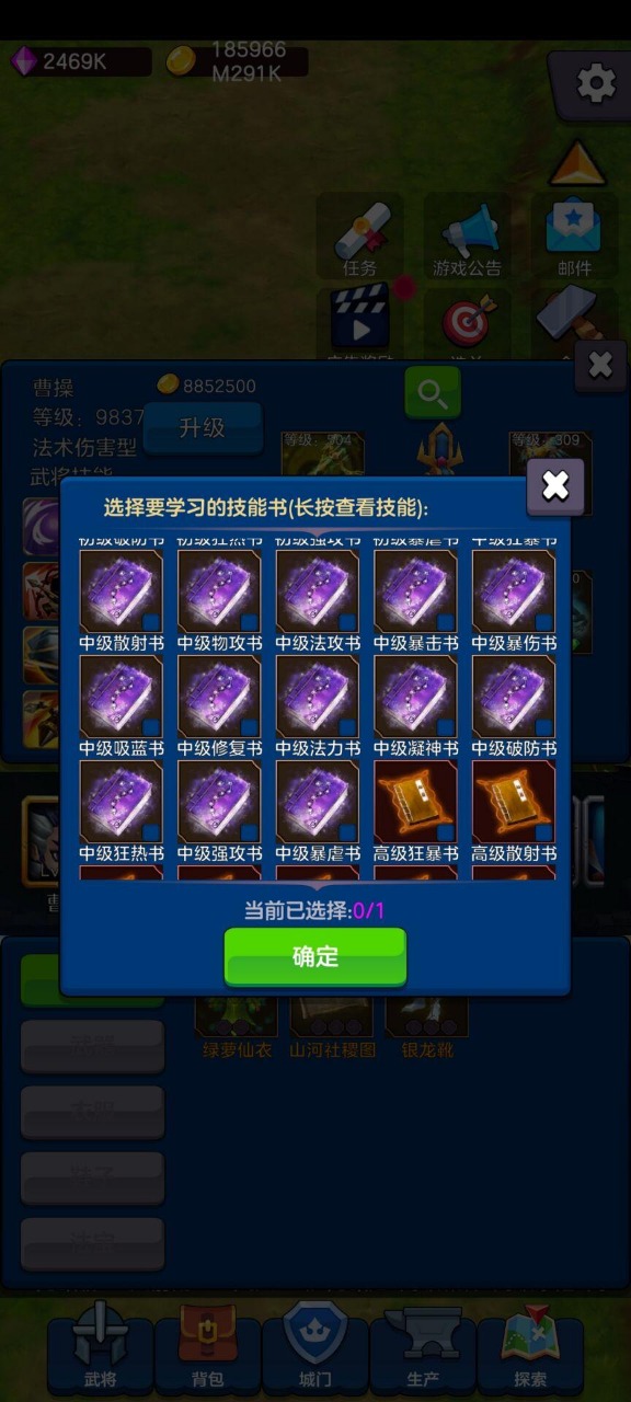 剑阁保卫战截图2