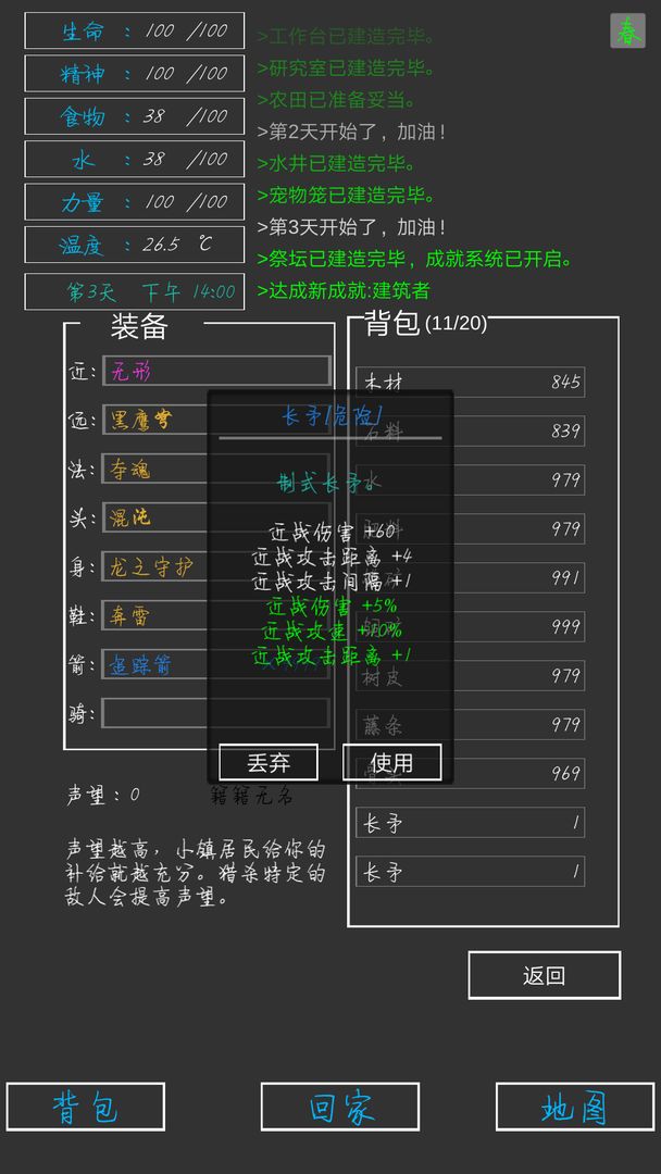 失落之地截图4