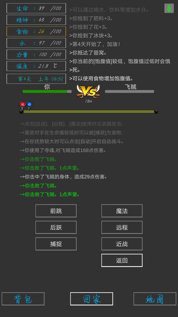 失落之地截图2