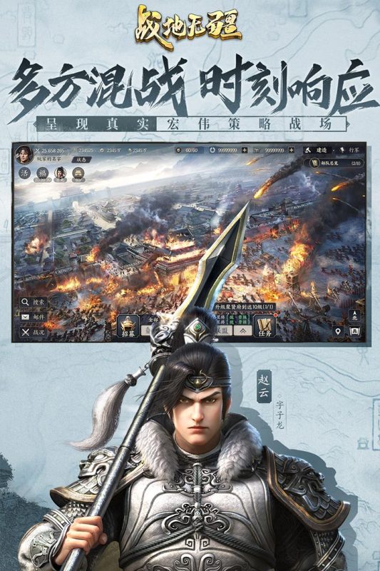 战地无疆截图4