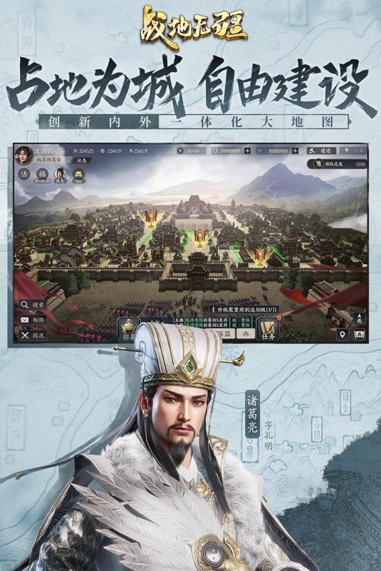 战地无疆截图2