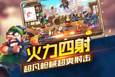 合金三国截图2