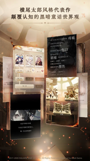 爱丽丝的梦想截图4