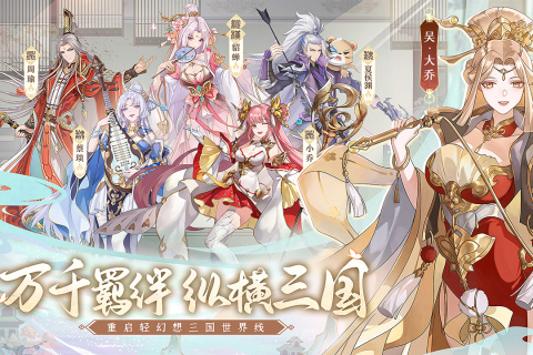 英杰传截图1