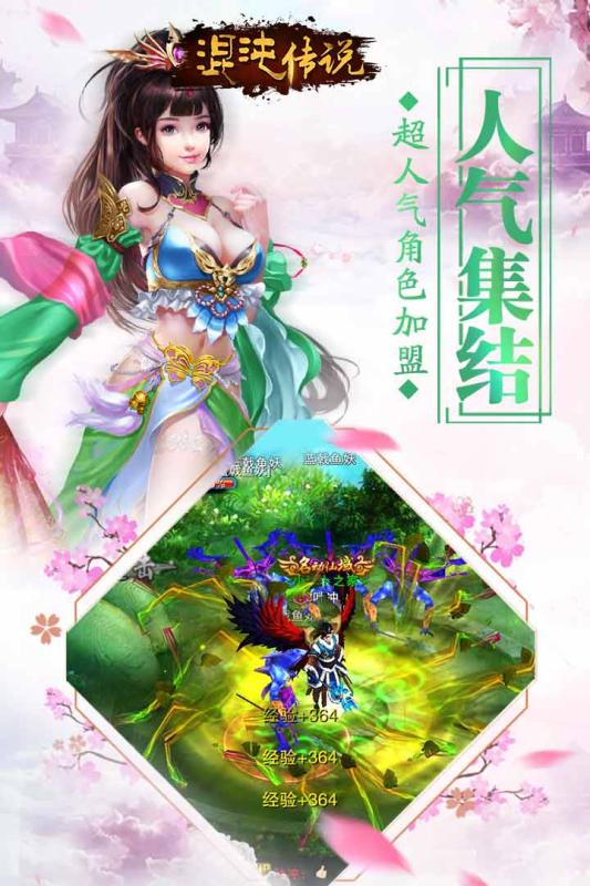 混沌传说截图2