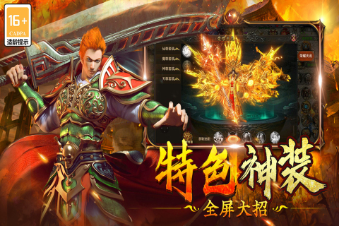 雷神战记截图4