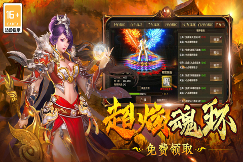 雷神战记截图2