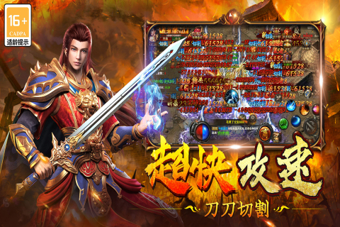 雷神战记截图1