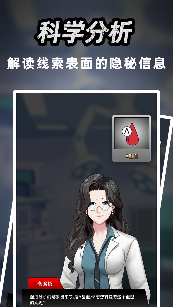富豪侦探截图4