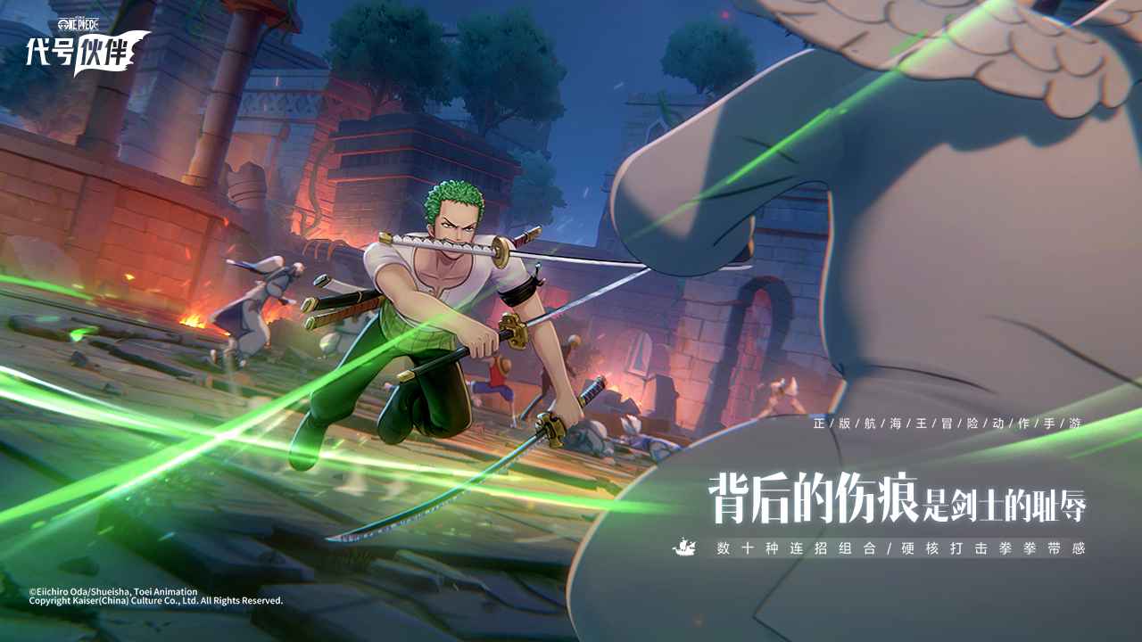 代号：伙伴截图4
