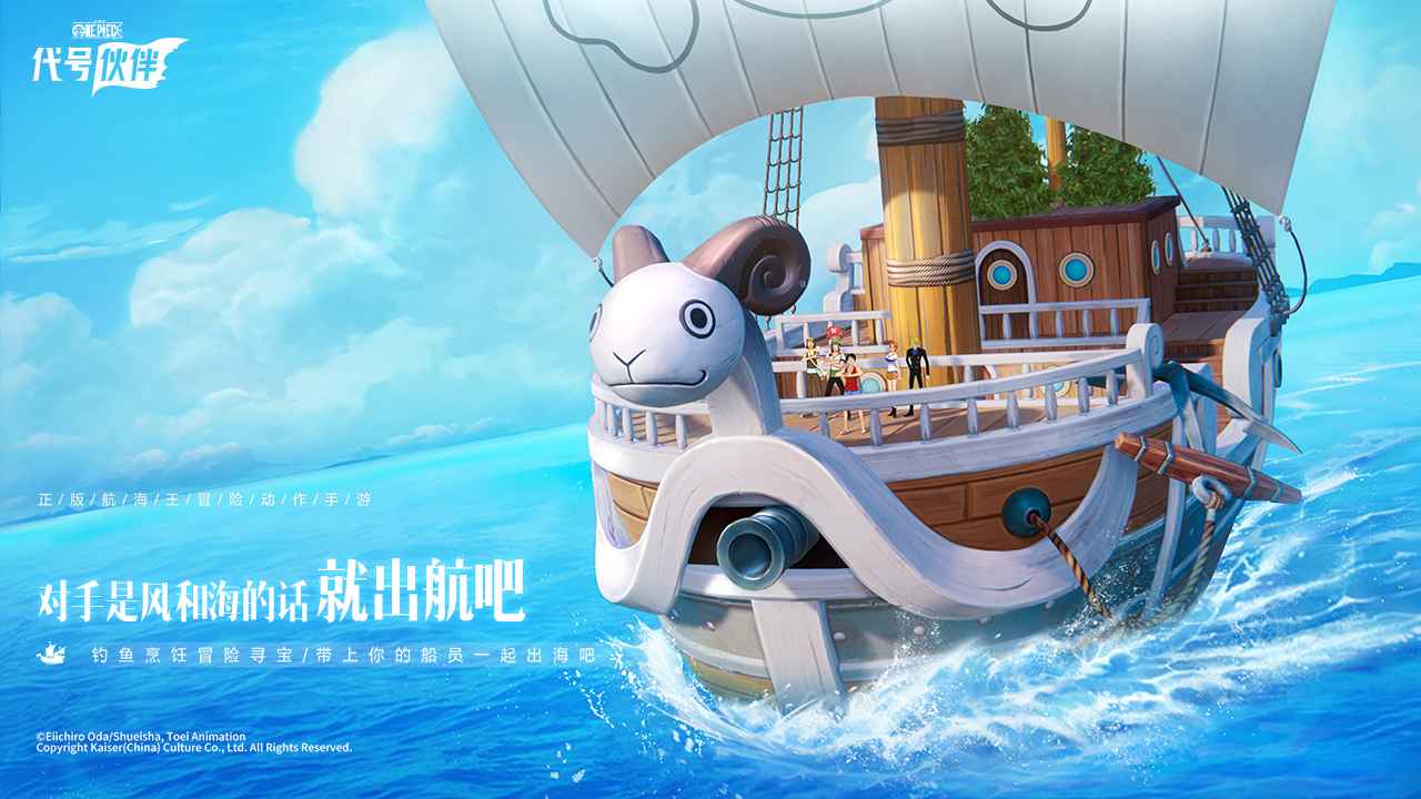 代号：伙伴截图2