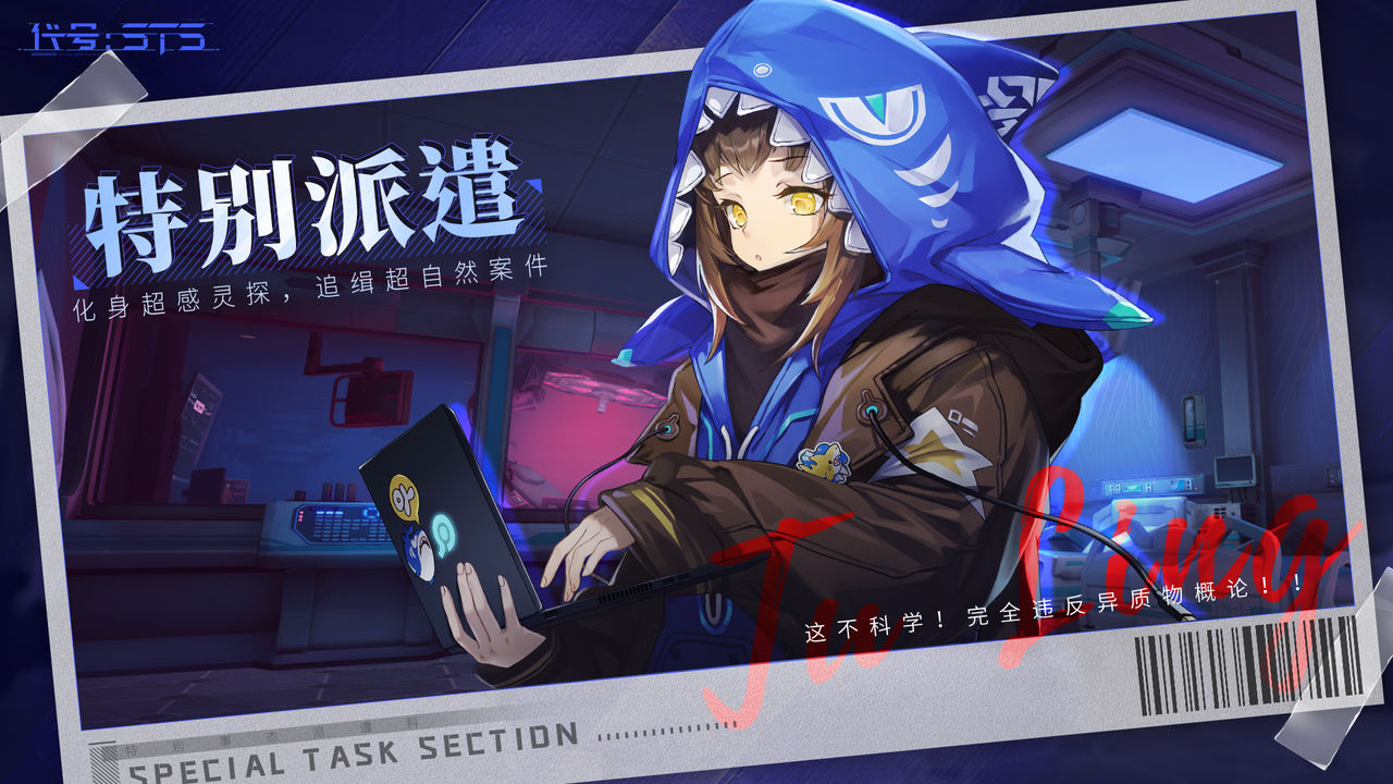代号STS截图2