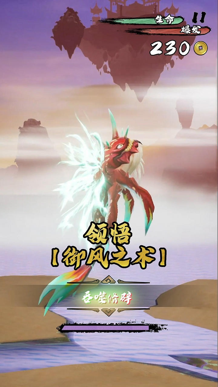 鲲也要修仙截图4