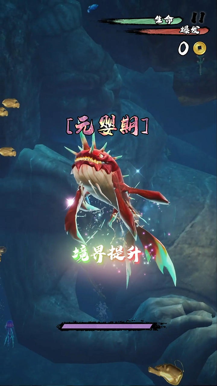 鲲也要修仙截图2
