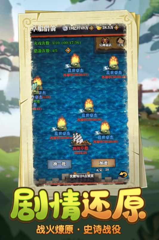 厉害了主公截图1