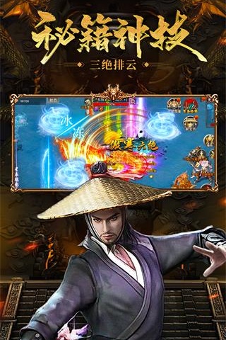 王者之路截图2